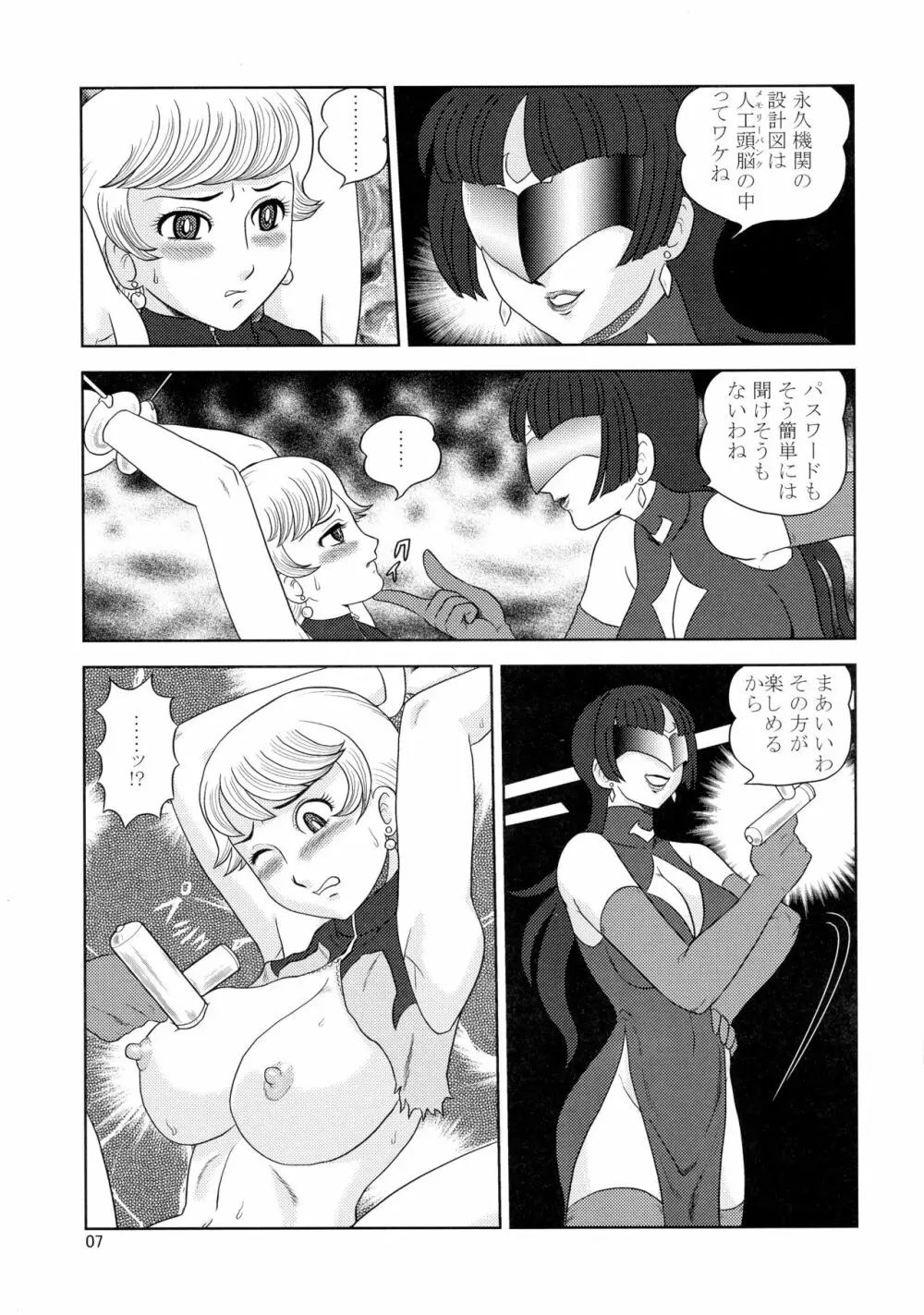 KUNOICHI・XXX 7ページ