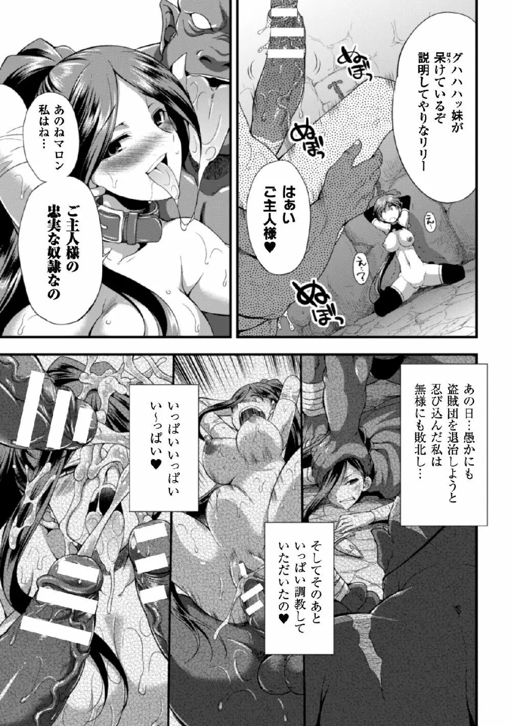 二次元コミックマガジン 子宮ノックでポルチオ絶頂!Vol.2 35ページ