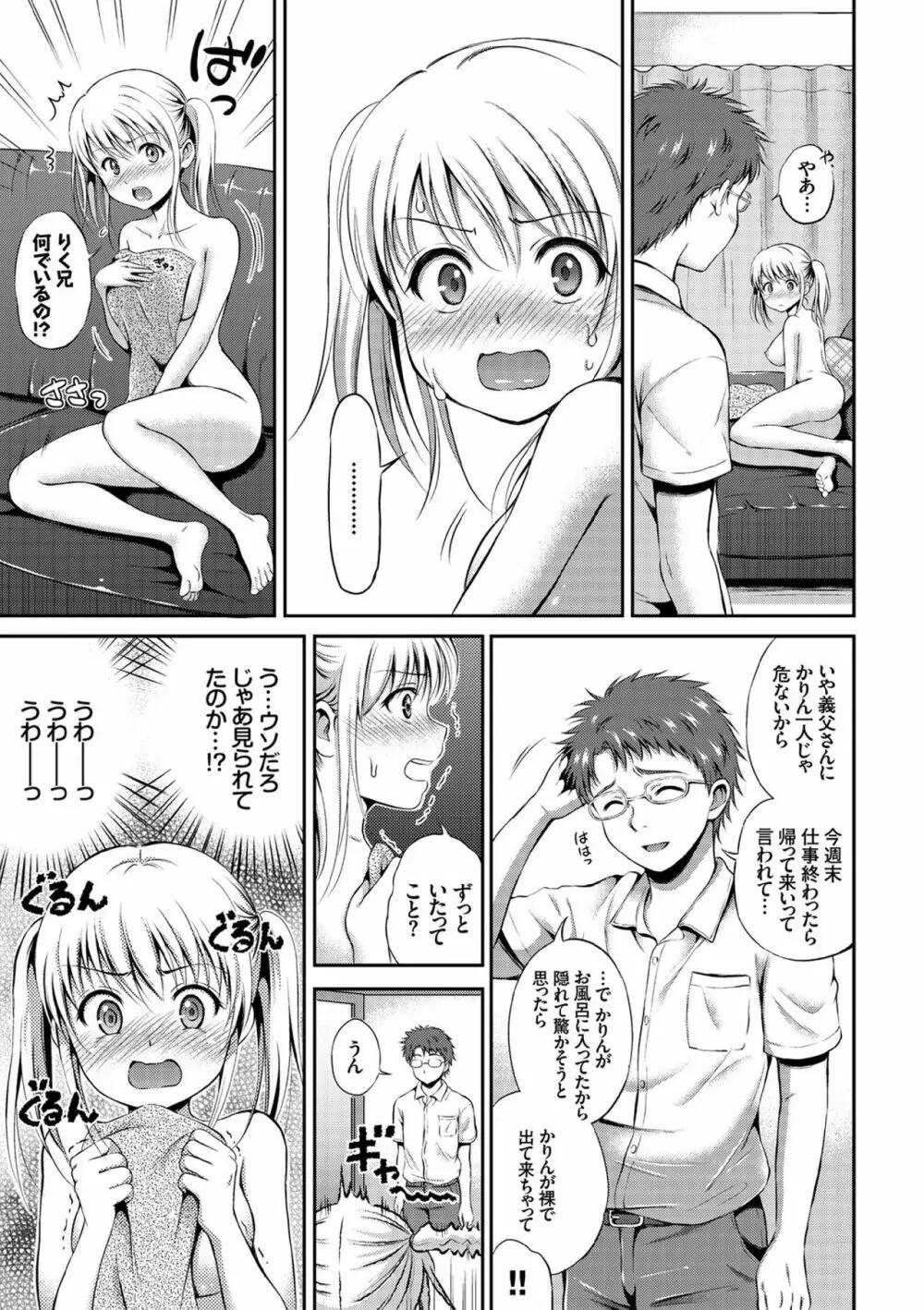 COMIC エウロパ vol.7 31ページ