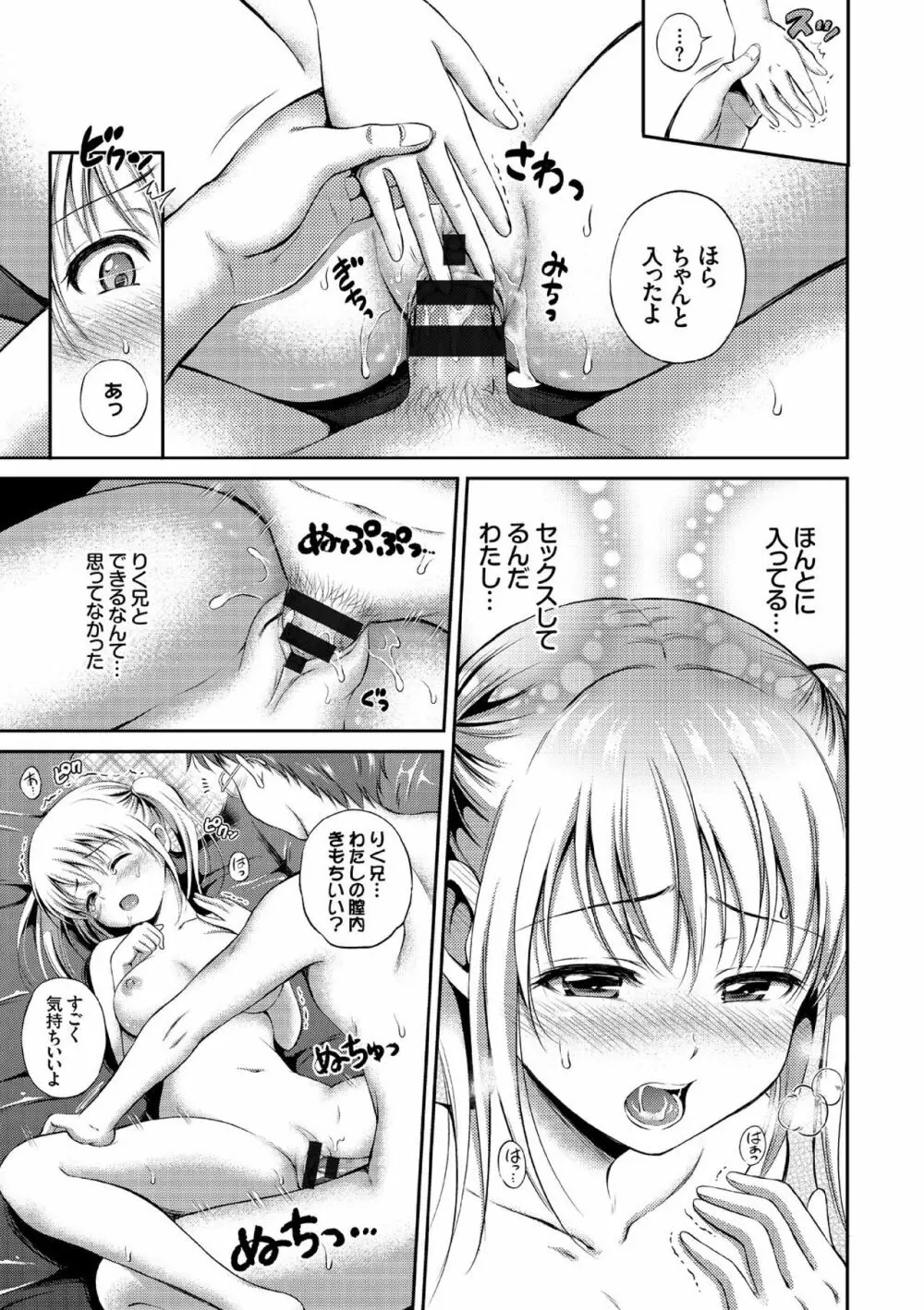 COMIC エウロパ vol.7 39ページ