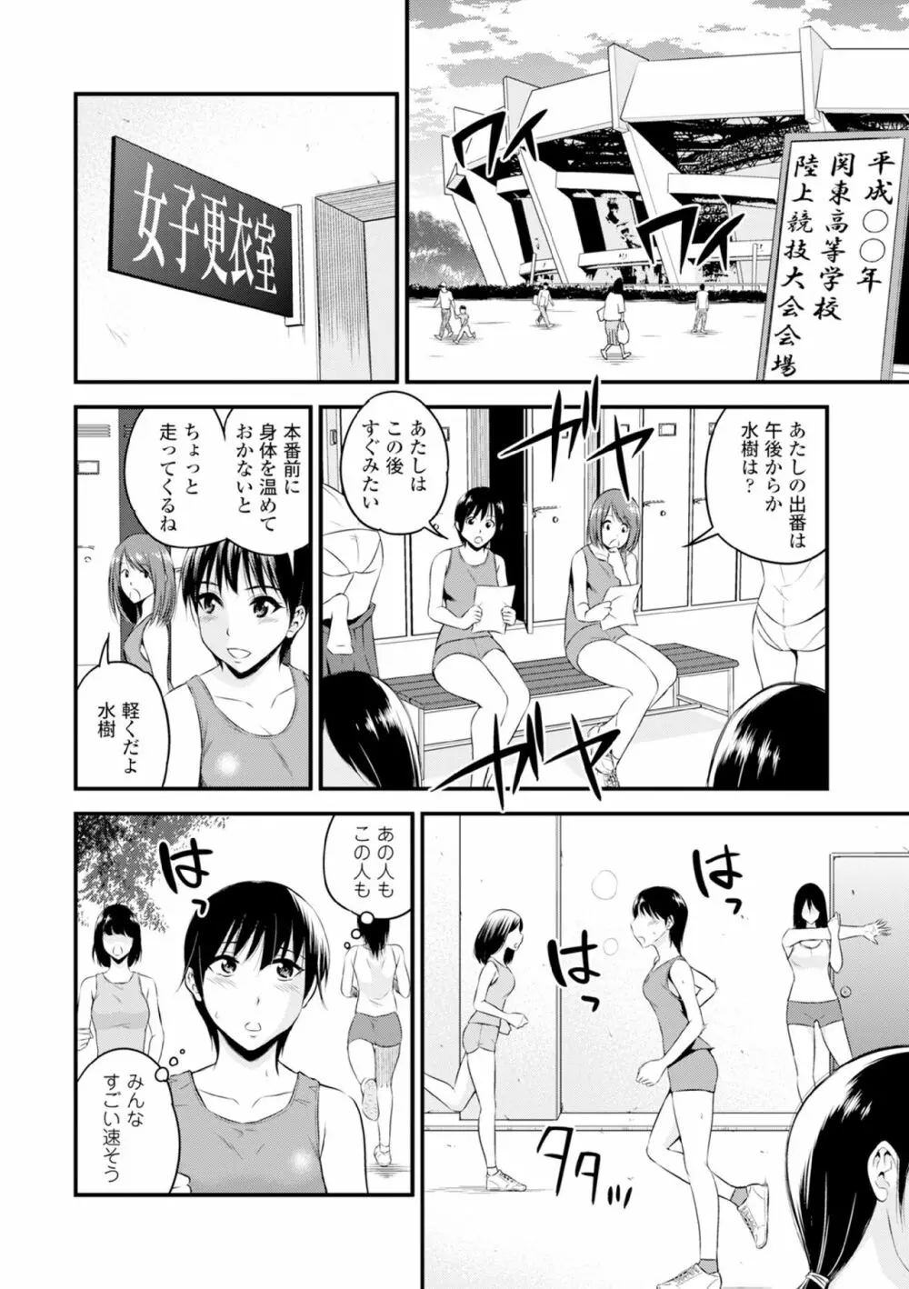 COMIC エウロパ vol.6 104ページ