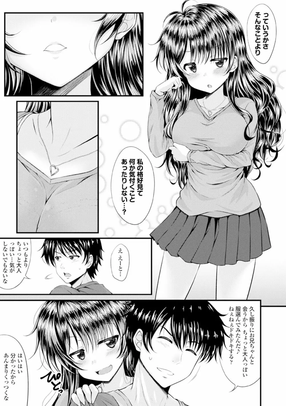 COMIC エウロパ vol.6 13ページ