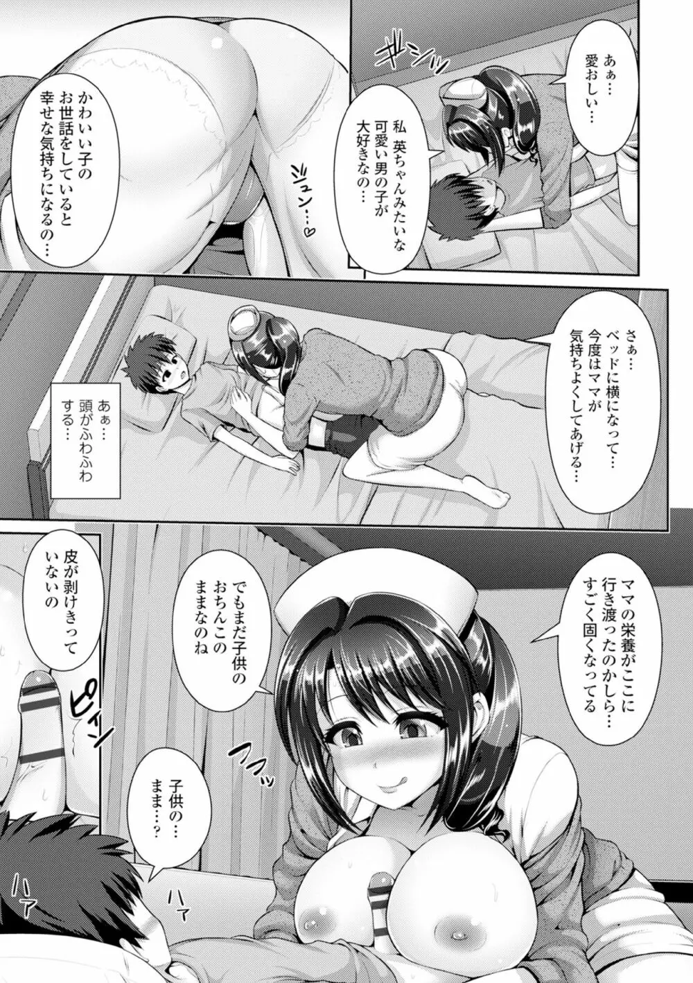 COMIC エウロパ vol.6 143ページ