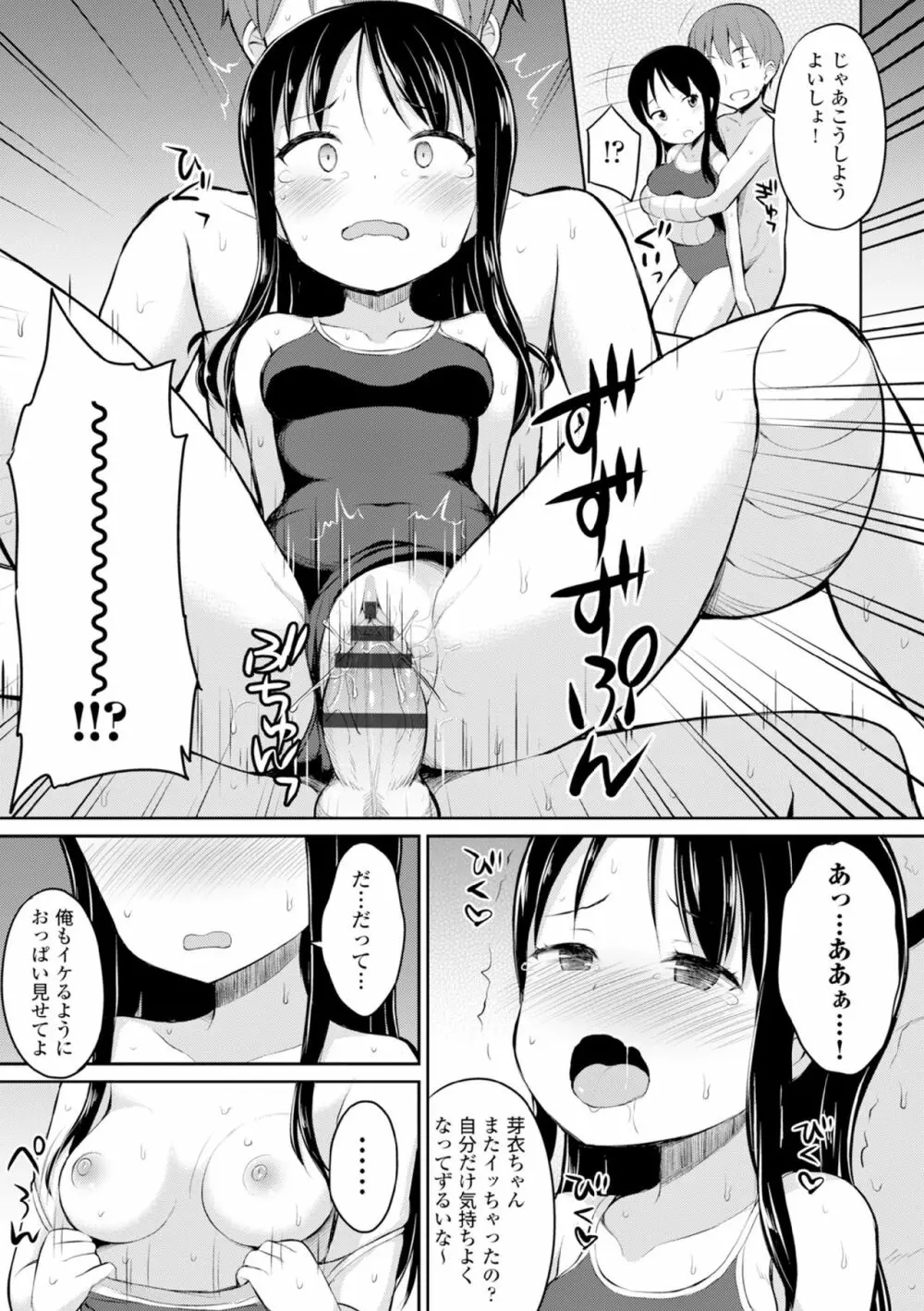 COMIC エウロパ vol.6 171ページ