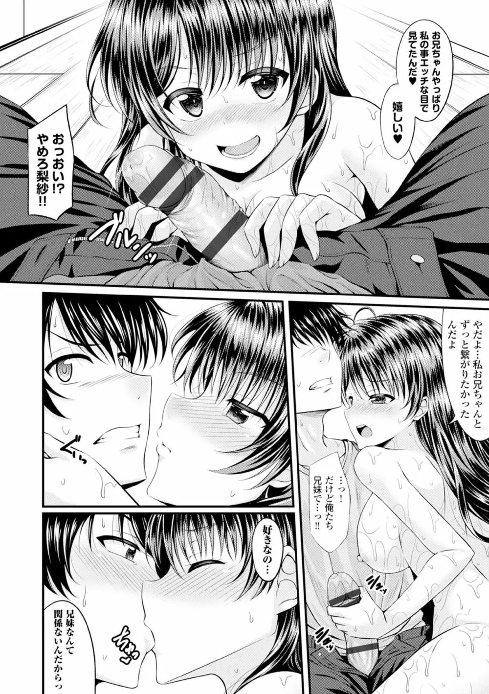 COMIC エウロパ vol.6 18ページ