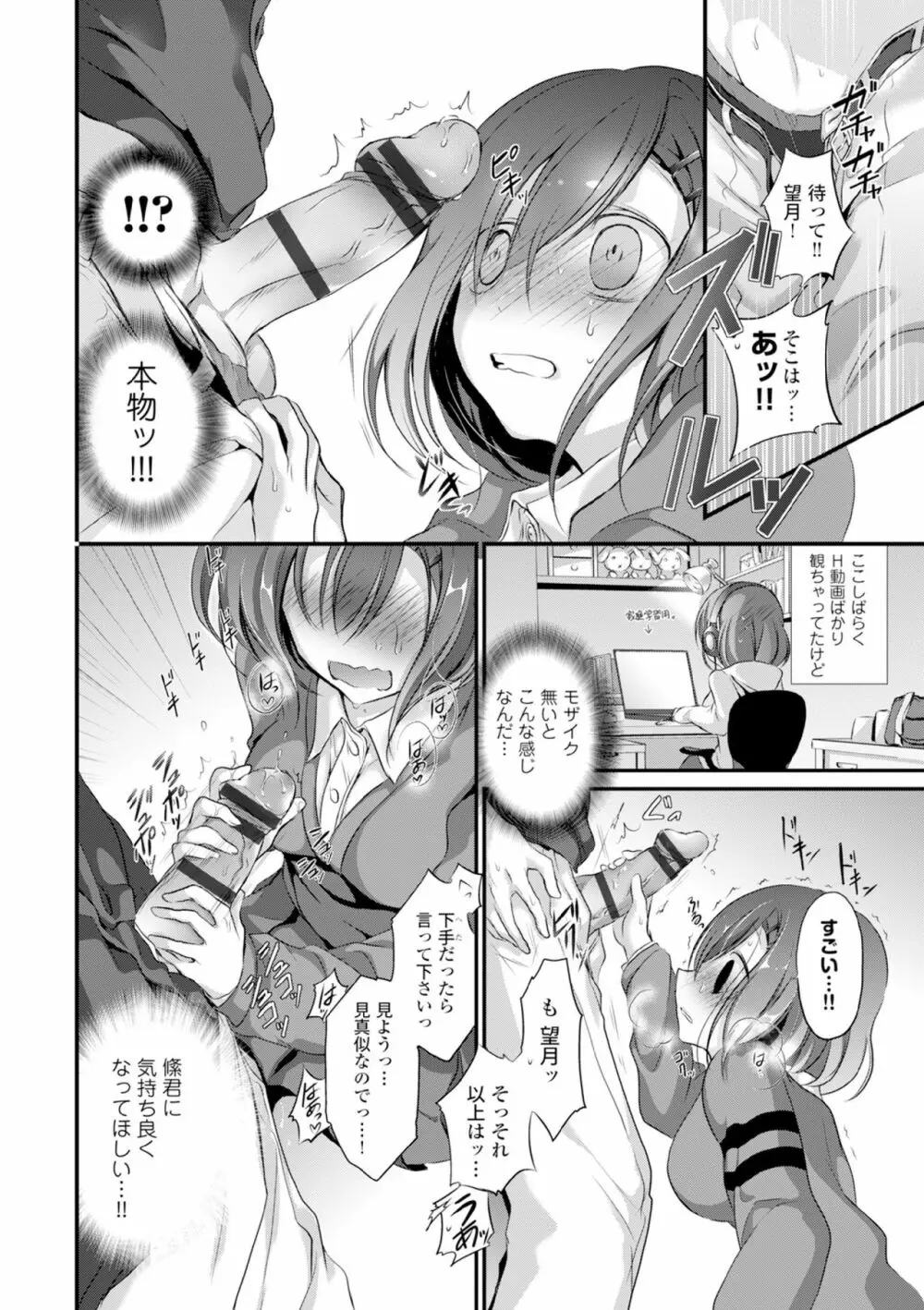 COMIC エウロパ vol.6 182ページ