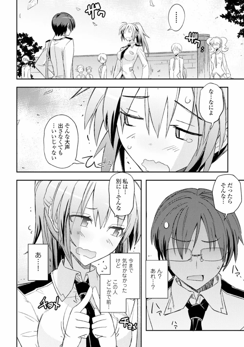 COMIC エウロパ vol.6 38ページ