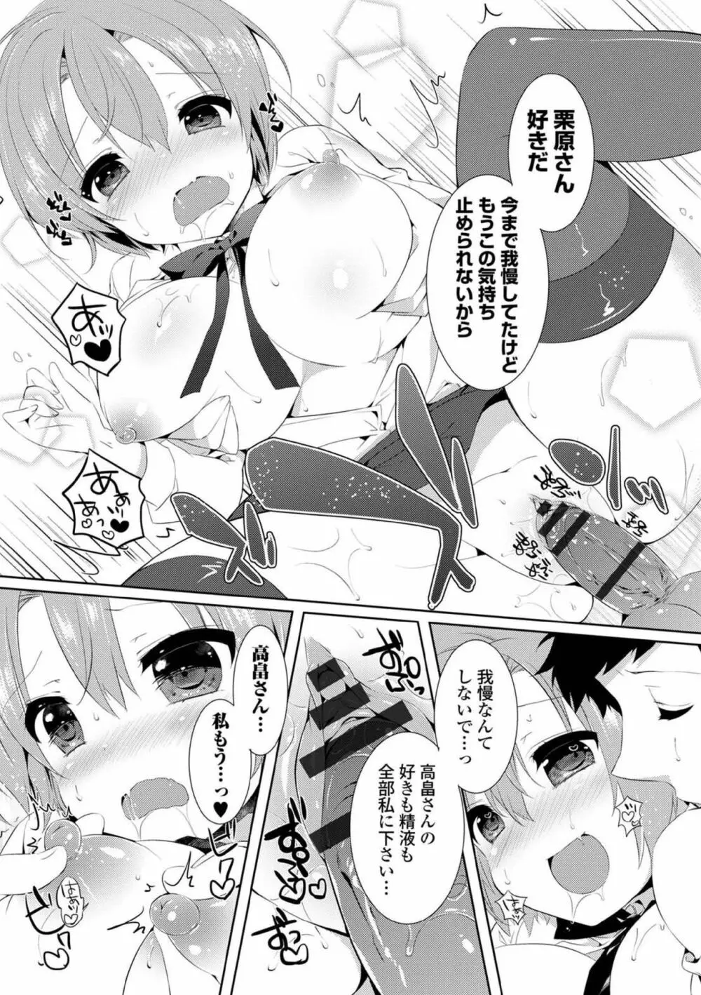 COMIC エウロパ vol.5 84ページ