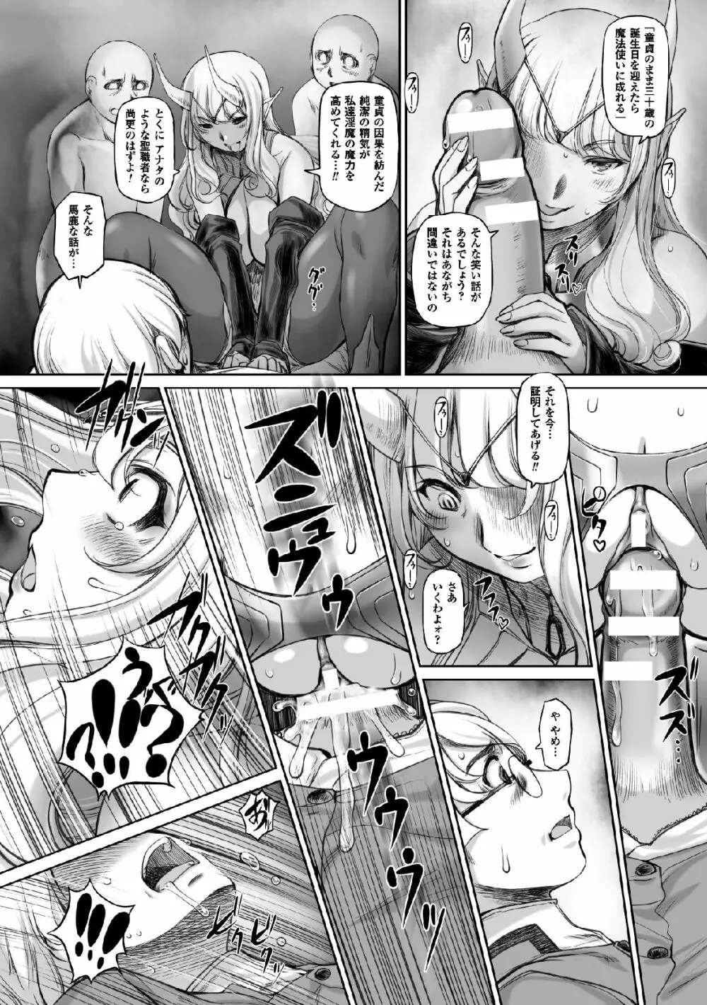 二次元コミックマガジン 天使に堕ちる悪魔たち Vol.2 35ページ