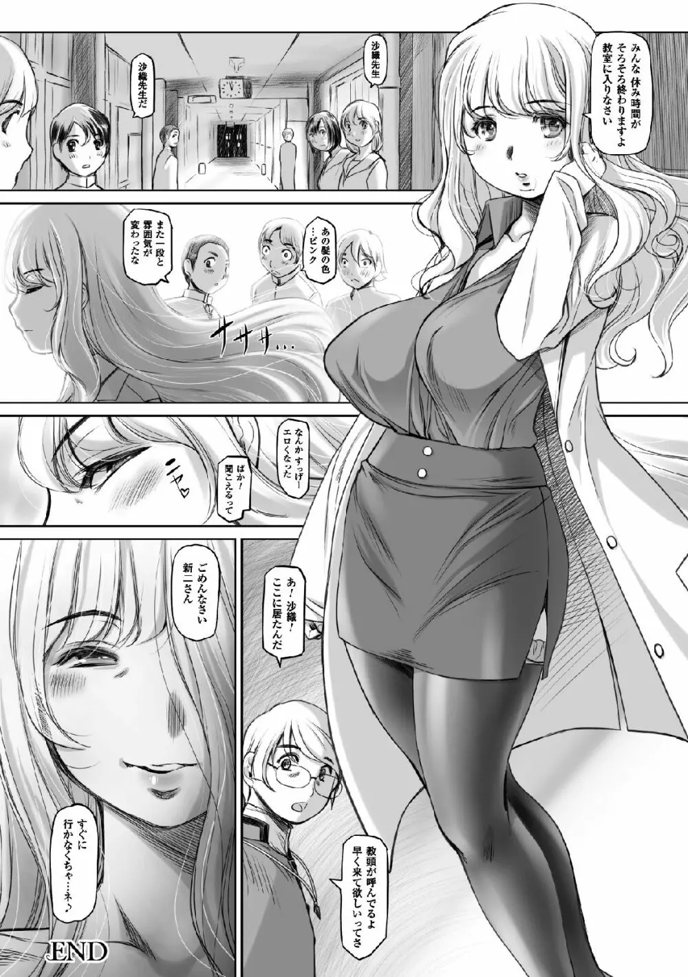 二次元コミックマガジン 天使に堕ちる悪魔たち Vol.2 46ページ