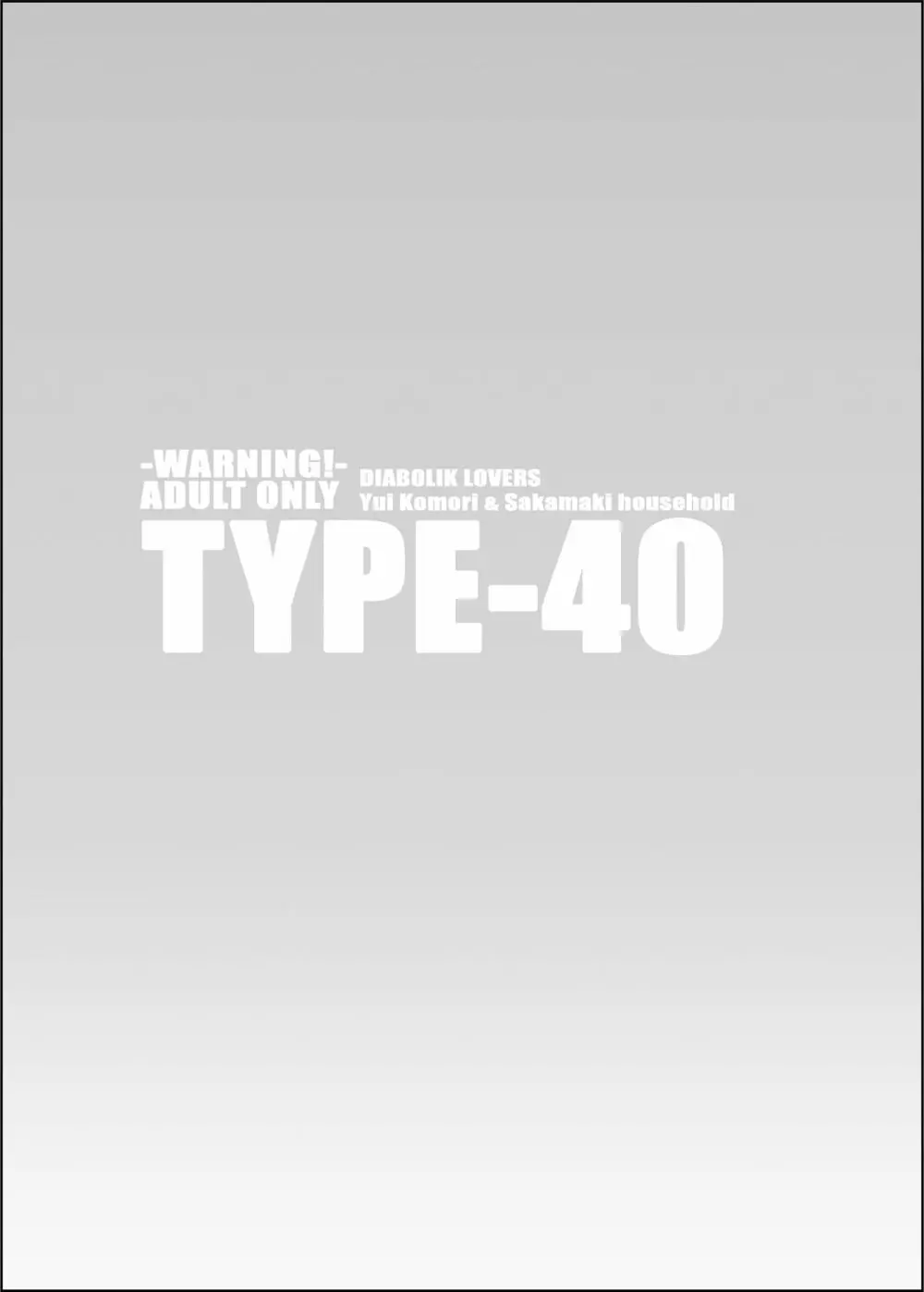 TYPE-40 24ページ