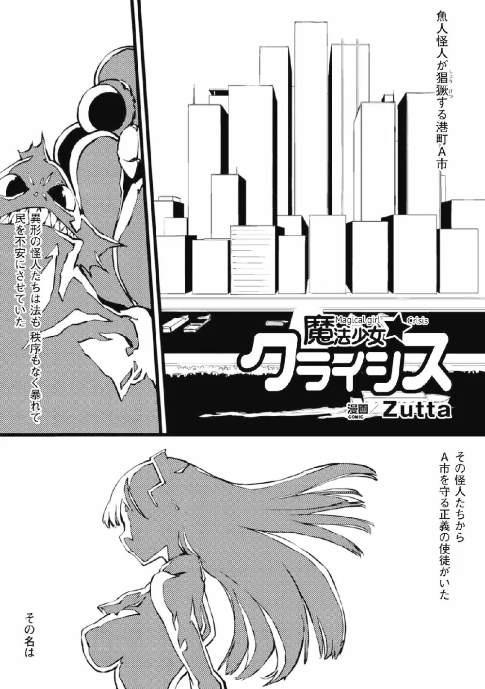 二次元コミックマガジン 危険日に膣内射精される女たちVol.2 65ページ