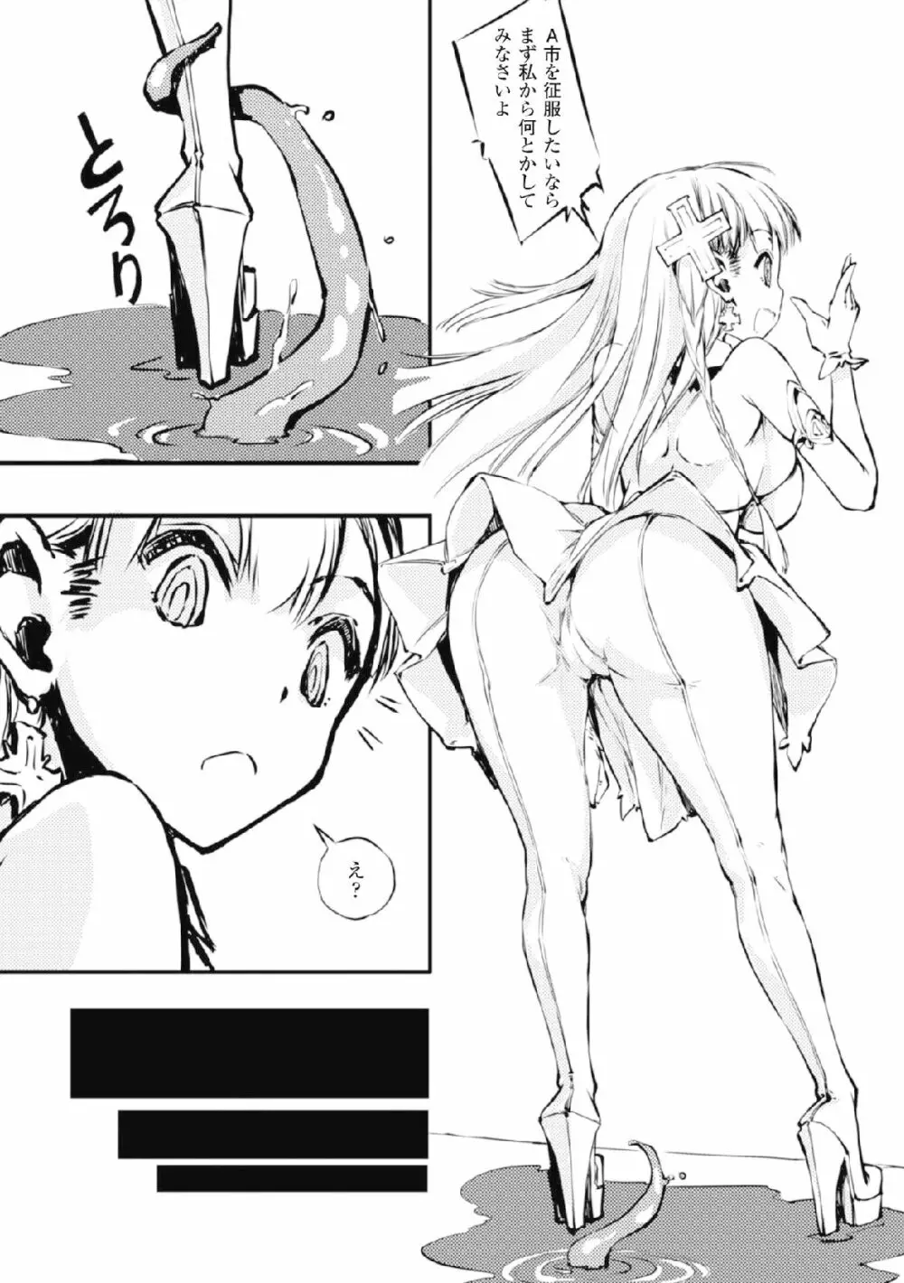 二次元コミックマガジン 危険日に膣内射精される女たちVol.2 67ページ