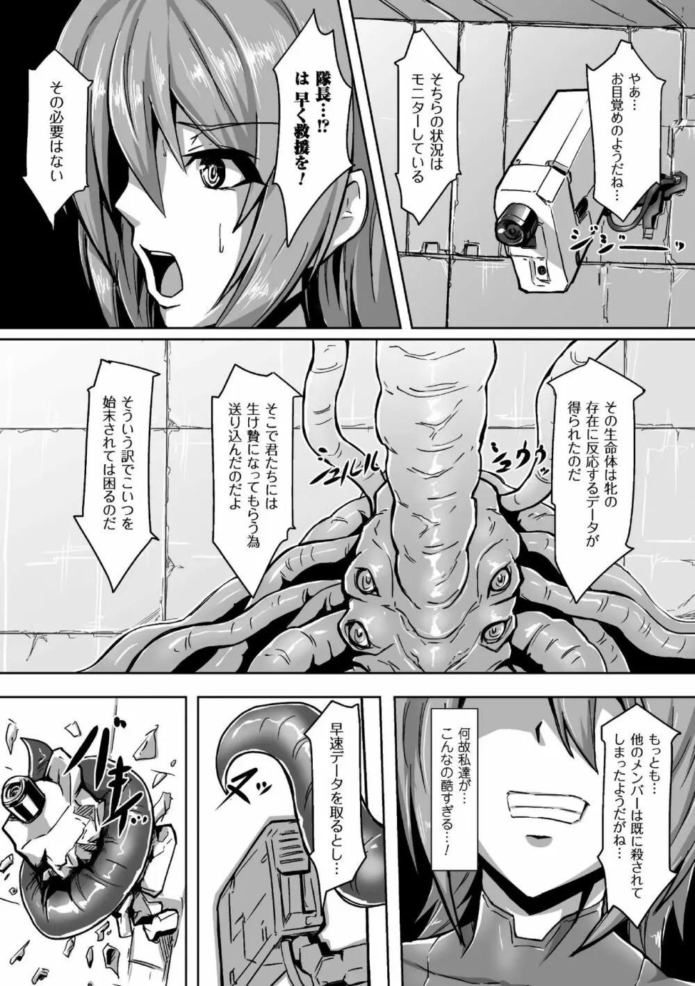 二次元コミックマガジン ふたなり娘に中出し孕ませ! Vol.1 69ページ