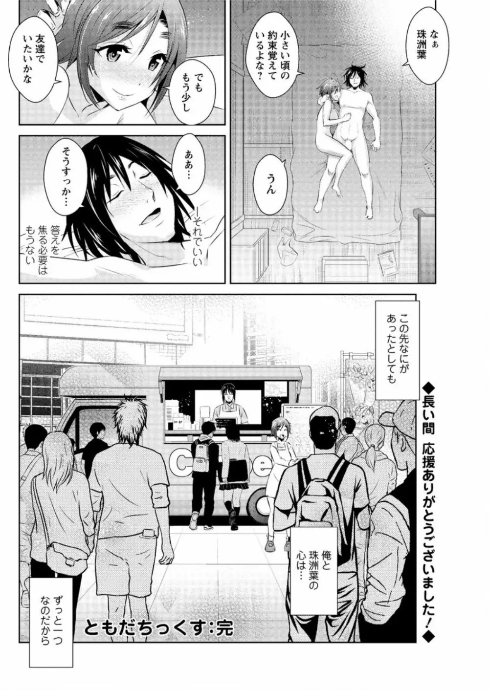 アクションピザッツ DX 2016年11月号 118ページ