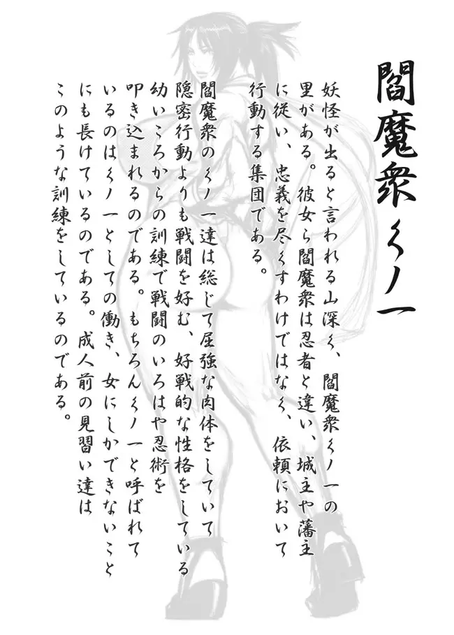 Futagokoro 3ページ
