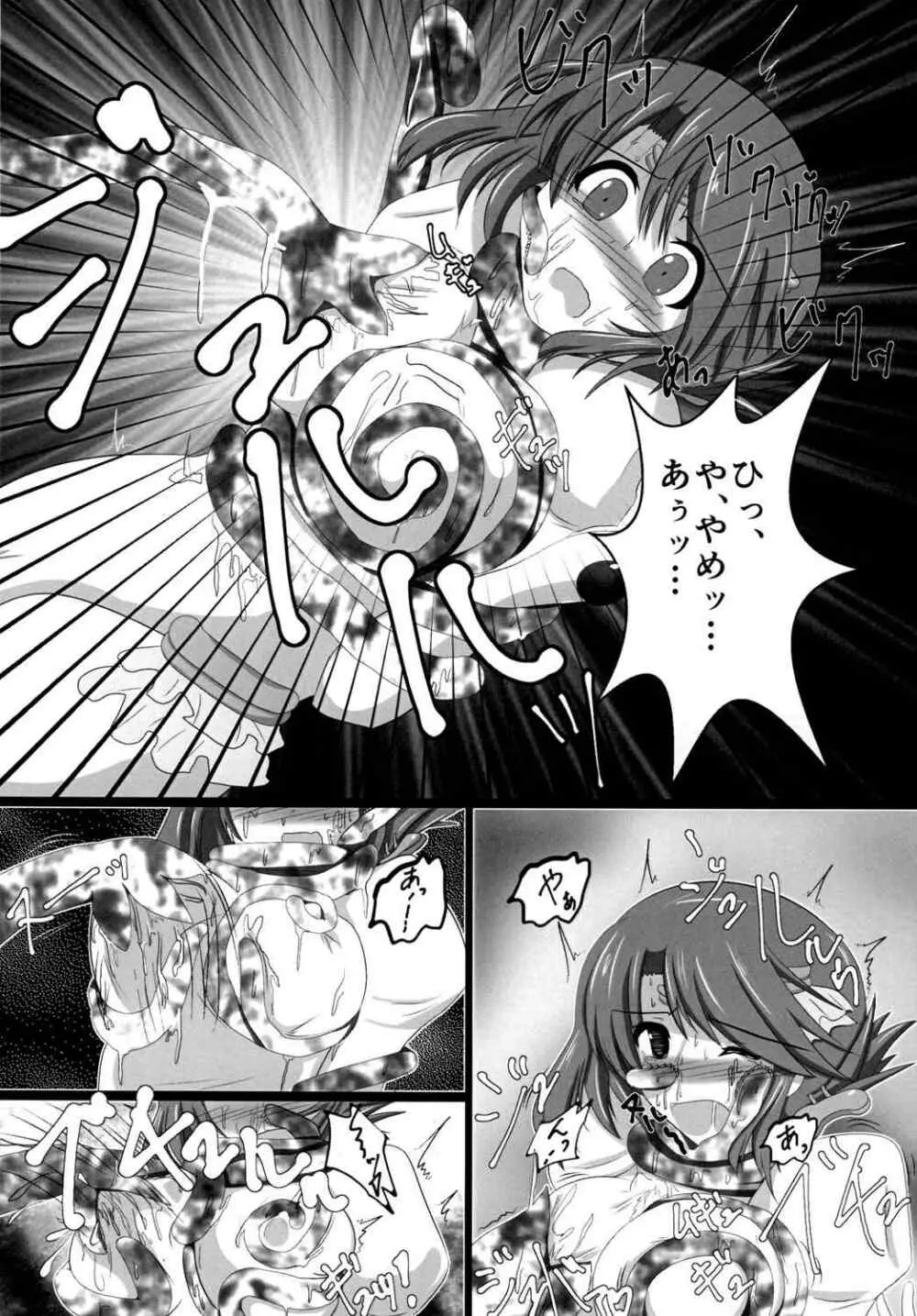 Manaka Lost 16ページ