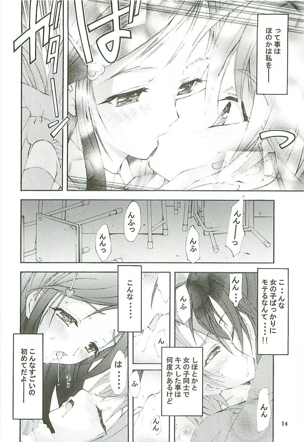 KAISHAKU GORDON 13ページ