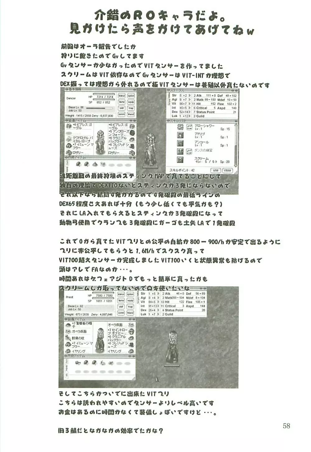 KAISHAKU GORDON 57ページ