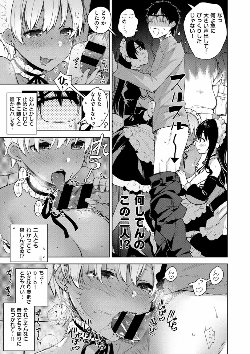 コミック エグゼ 03 110ページ