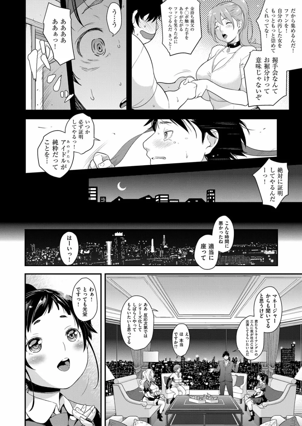 コミック エグゼ 03 155ページ