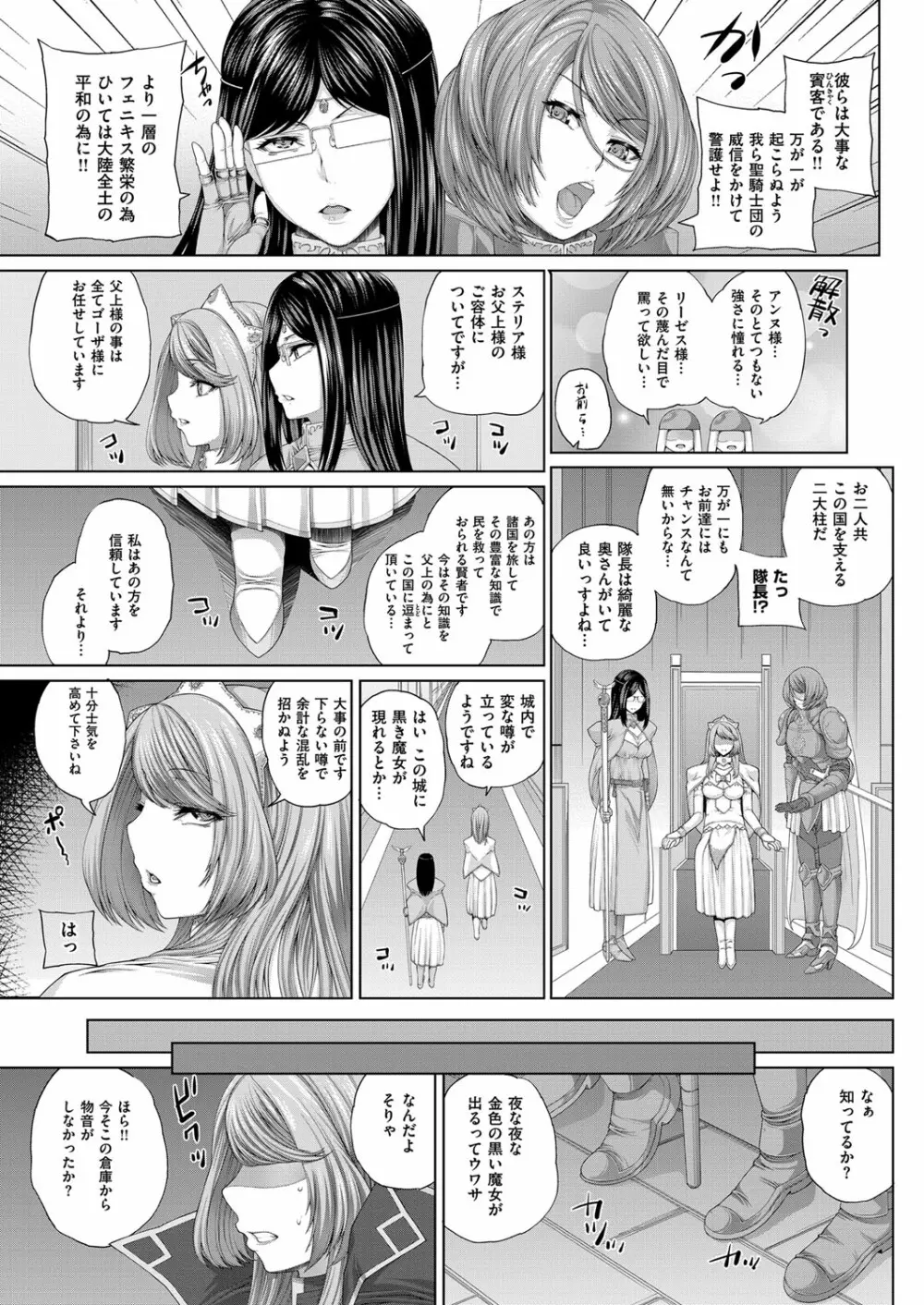 コミック エグゼ 03 218ページ
