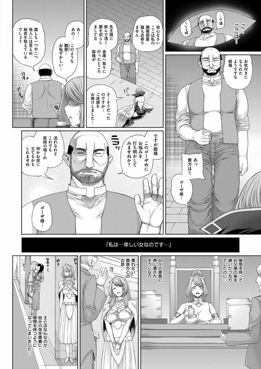 コミック エグゼ 03 221ページ