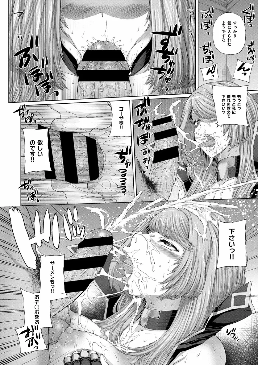 コミック エグゼ 03 235ページ