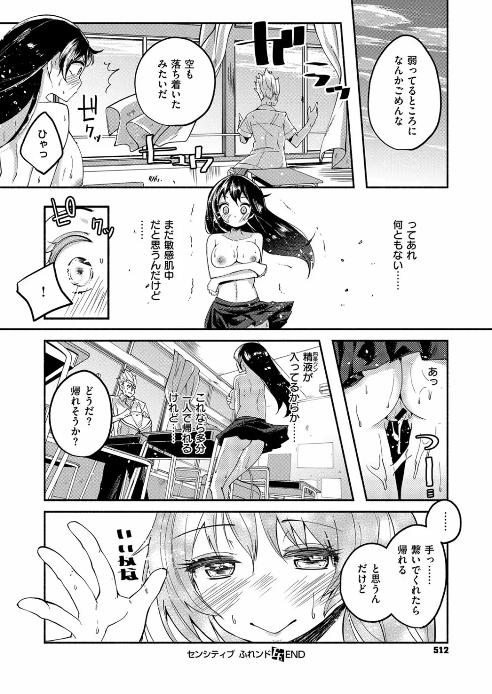 コミック エグゼ 03 507ページ