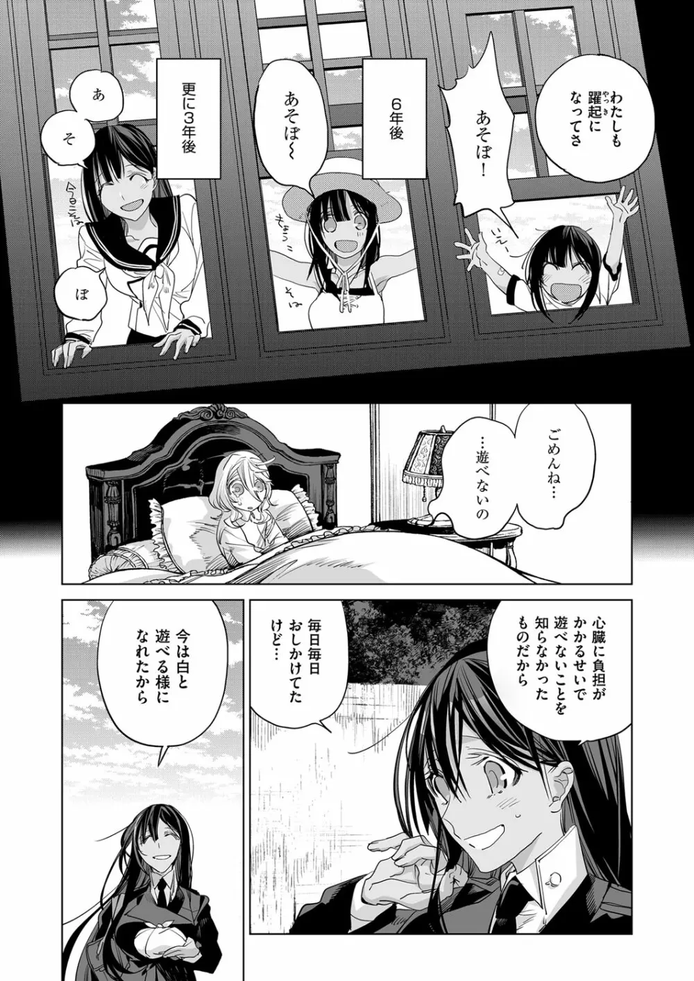 コミック エグゼ 03 534ページ