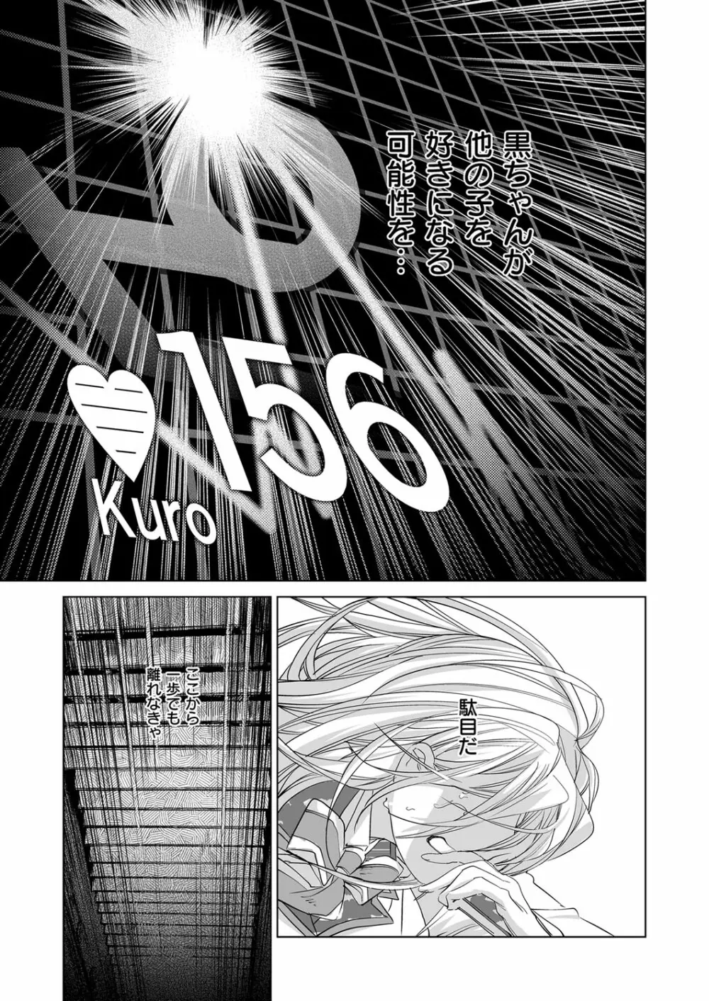 コミック エグゼ 03 540ページ