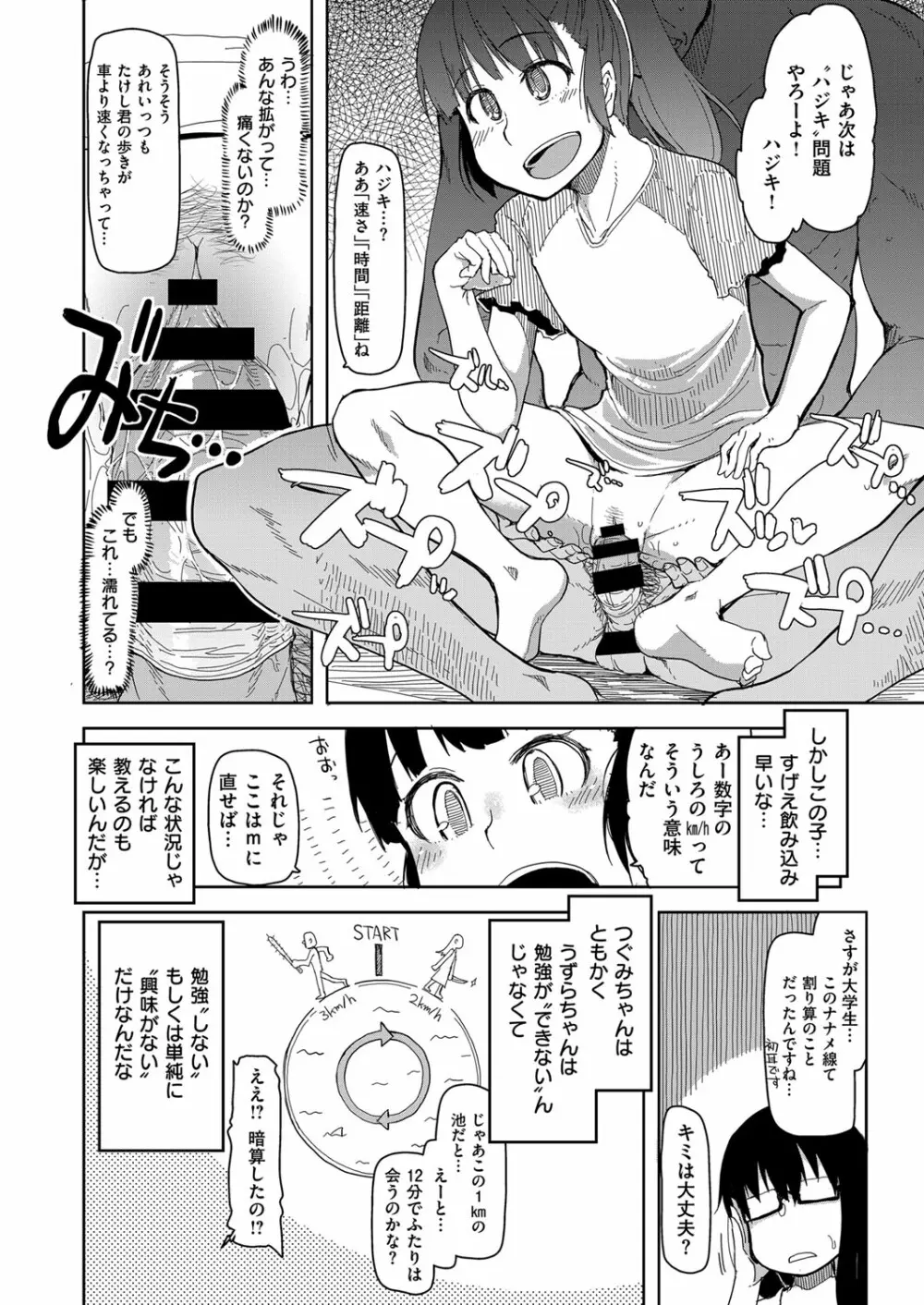 コミック エグゼ 03 559ページ