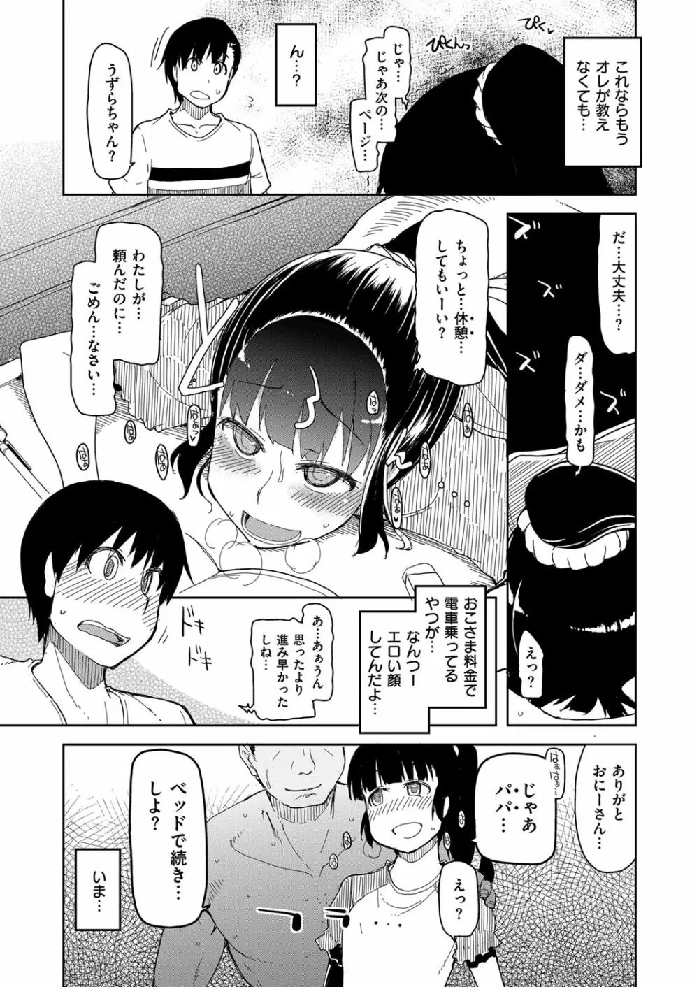 コミック エグゼ 03 560ページ