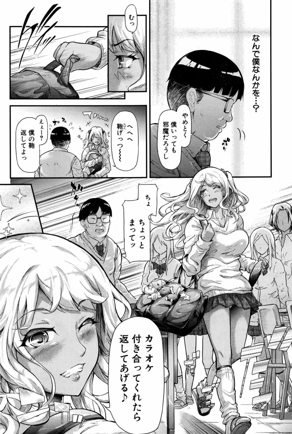 COMIC 夢幻転生 2016年9月号 114ページ