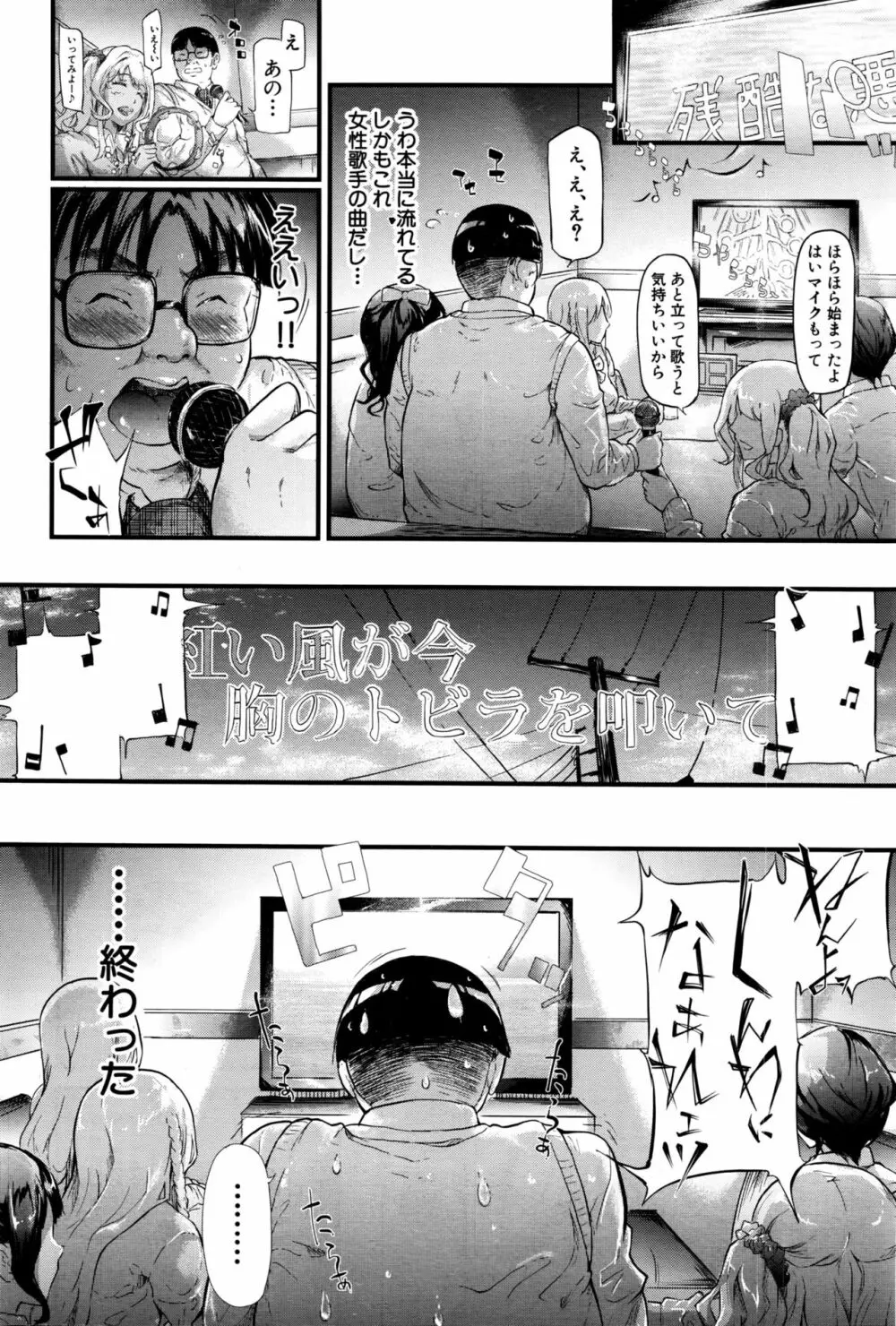 COMIC 夢幻転生 2016年9月号 117ページ