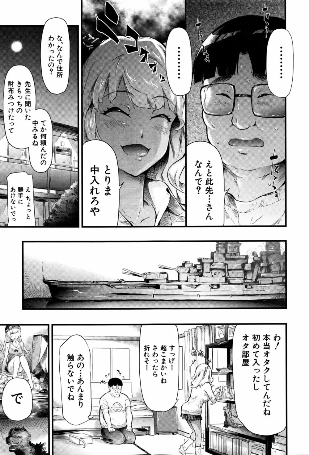 COMIC 夢幻転生 2016年9月号 122ページ