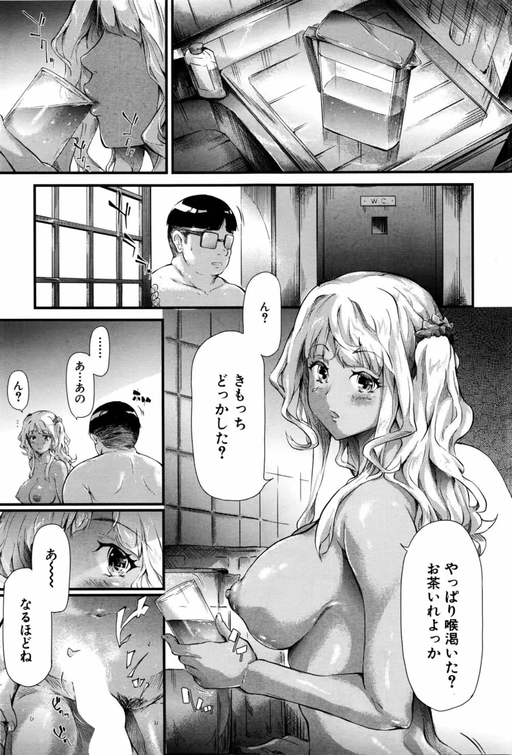 COMIC 夢幻転生 2016年9月号 146ページ