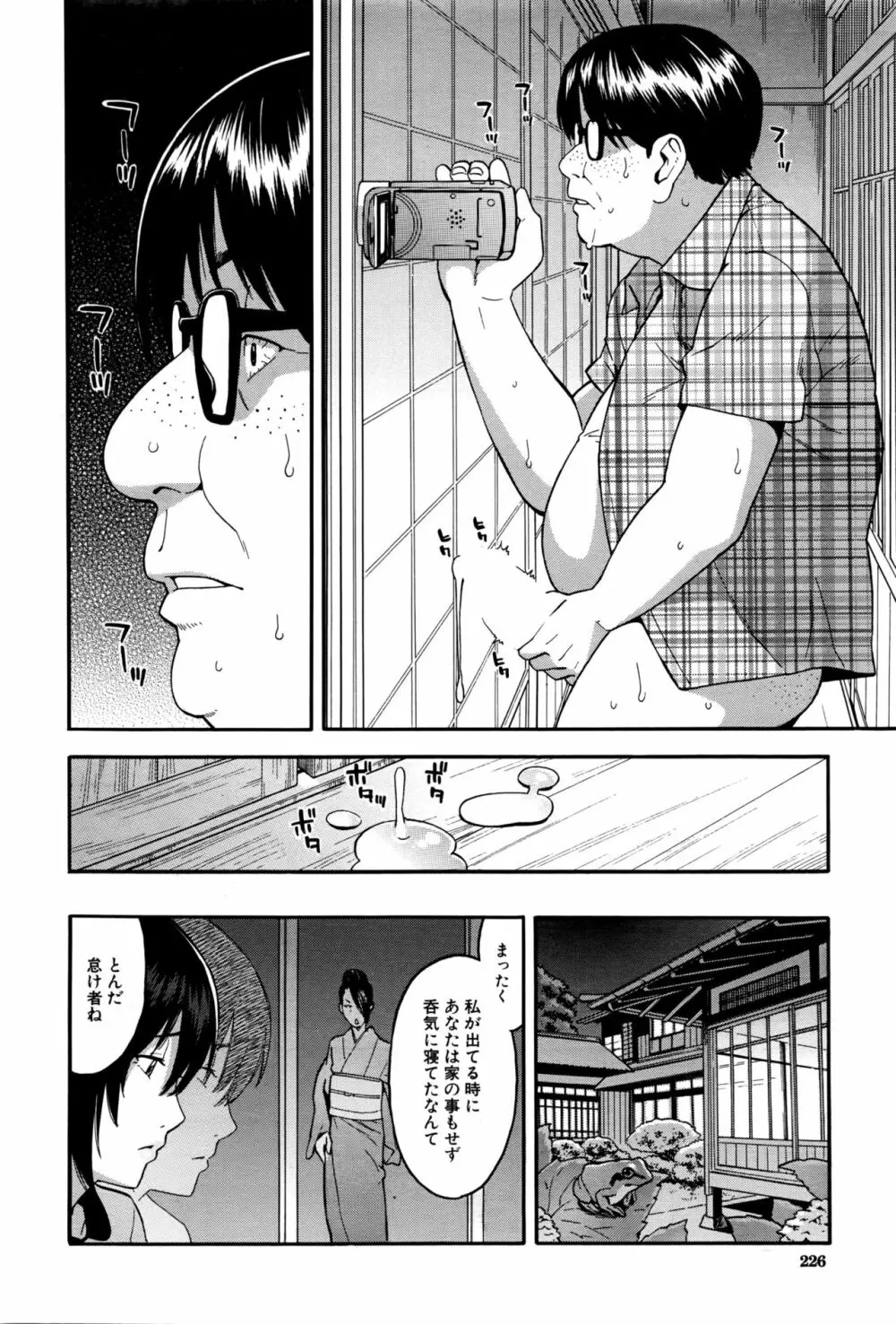 COMIC 夢幻転生 2016年9月号 227ページ