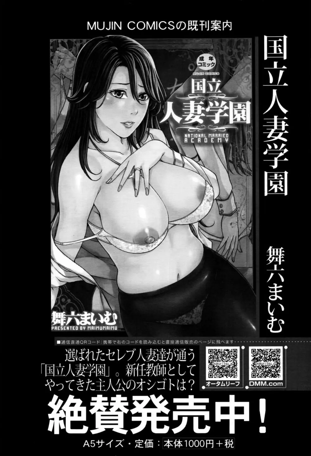 COMIC 夢幻転生 2016年9月号 319ページ