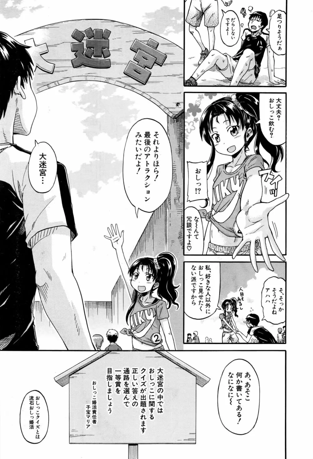 COMIC 夢幻転生 2016年9月号 410ページ