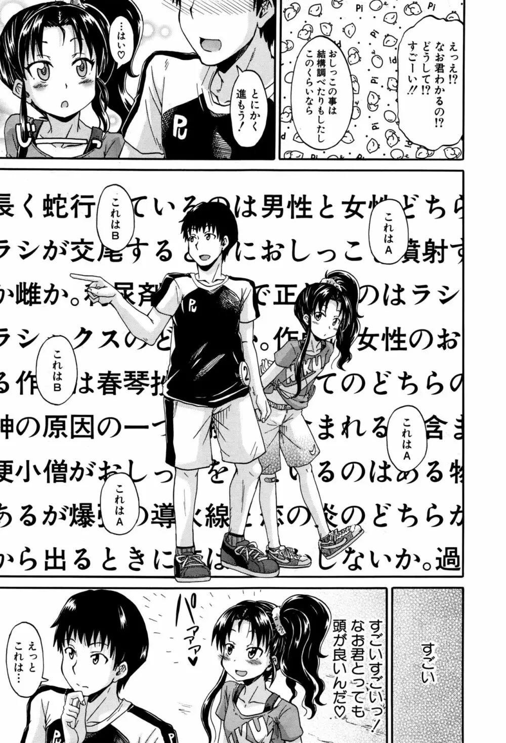 COMIC 夢幻転生 2016年9月号 412ページ