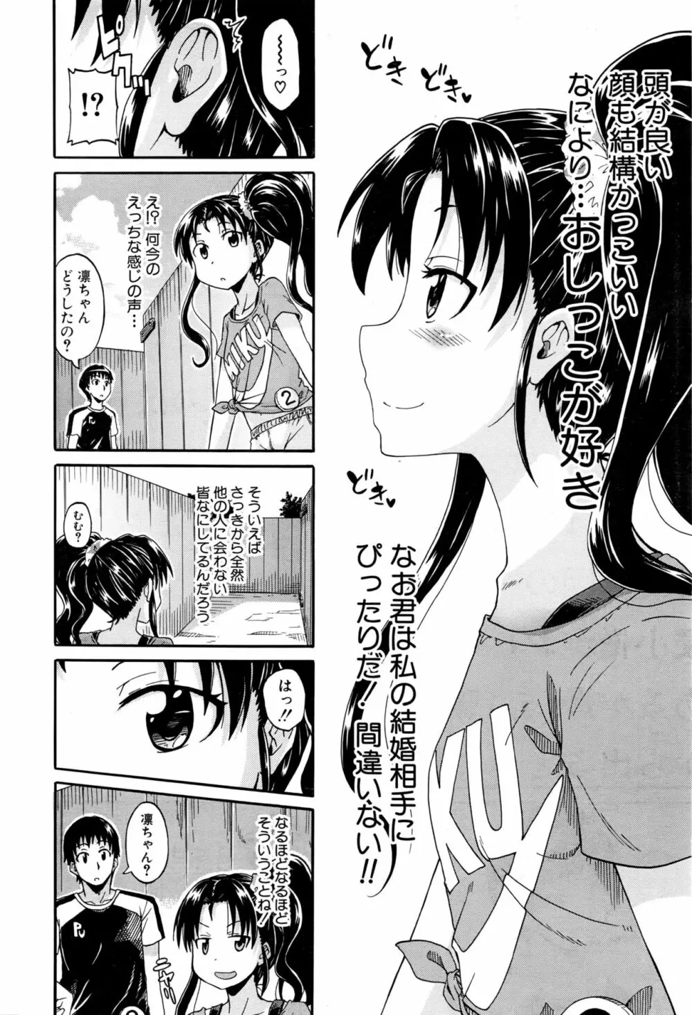 COMIC 夢幻転生 2016年9月号 413ページ