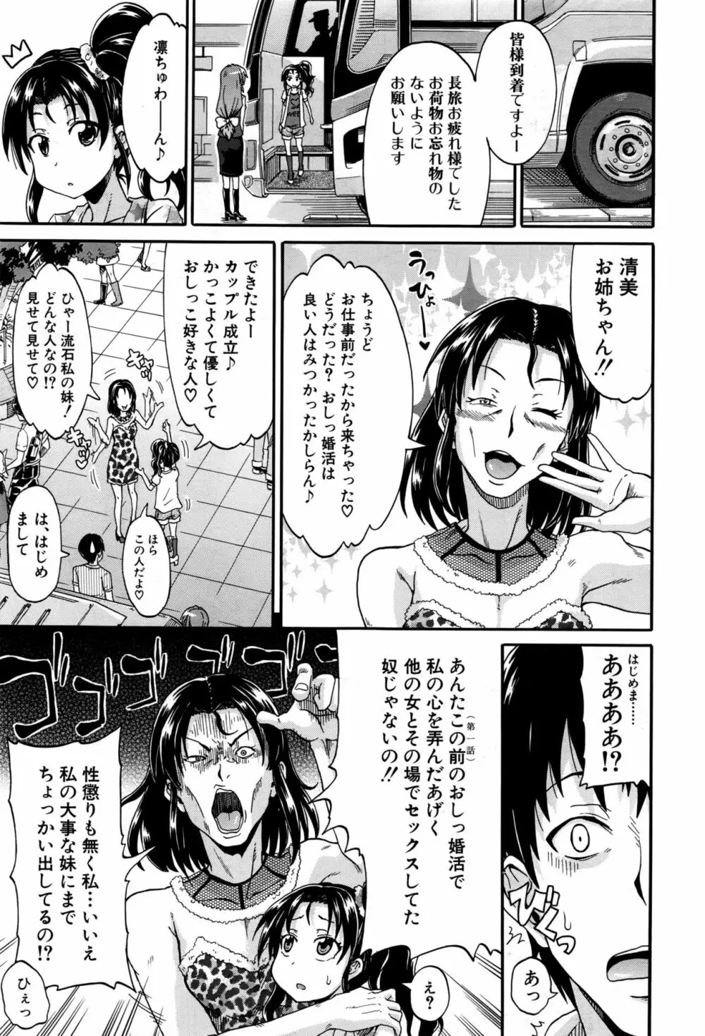 COMIC 夢幻転生 2016年9月号 436ページ