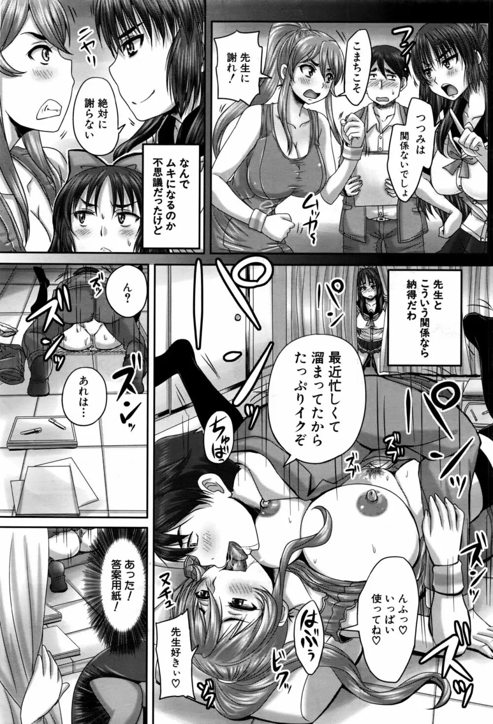 COMIC 夢幻転生 2016年9月号 448ページ