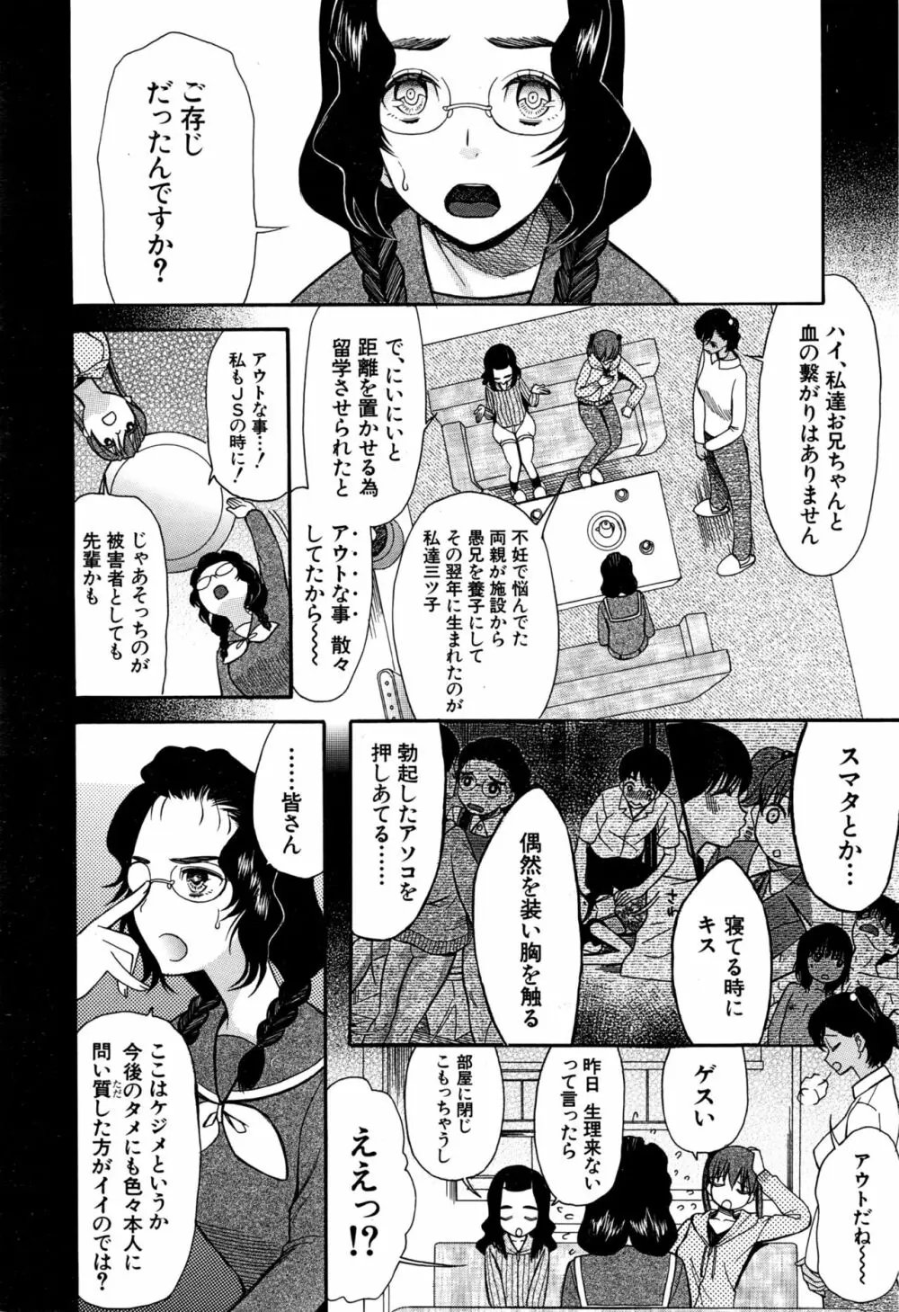 COMIC 夢幻転生 2016年9月号 485ページ