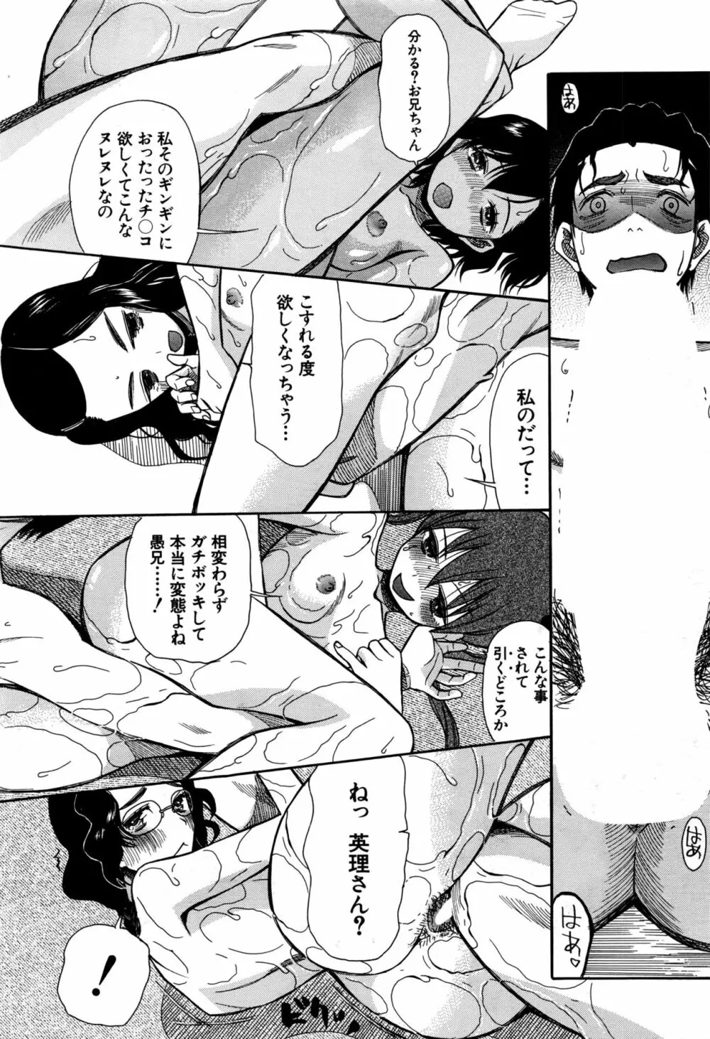 COMIC 夢幻転生 2016年9月号 491ページ