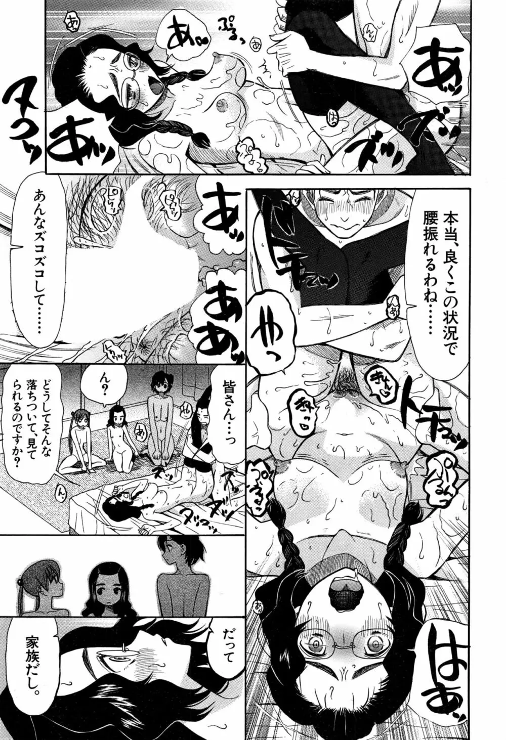 COMIC 夢幻転生 2016年9月号 494ページ