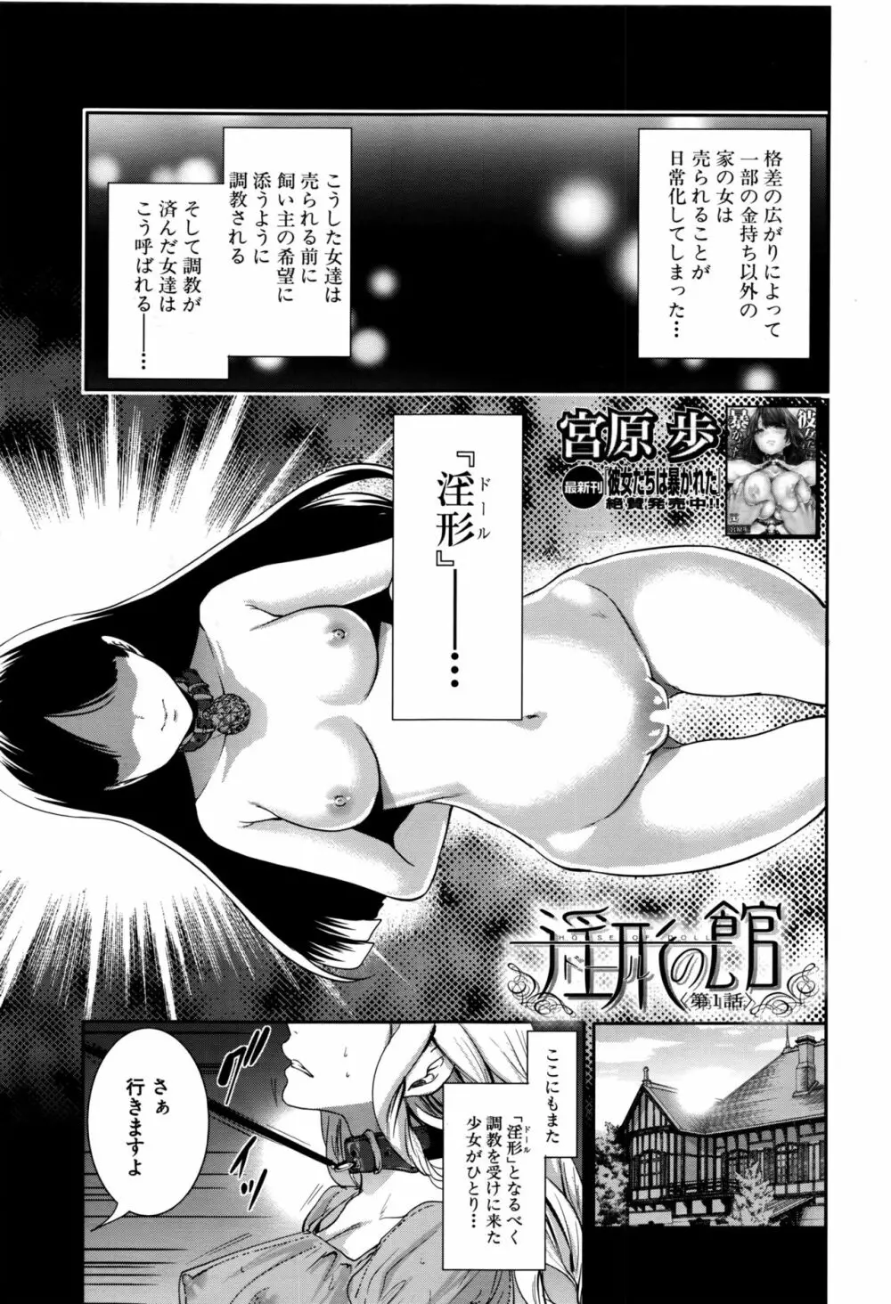 COMIC 夢幻転生 2016年9月号 520ページ