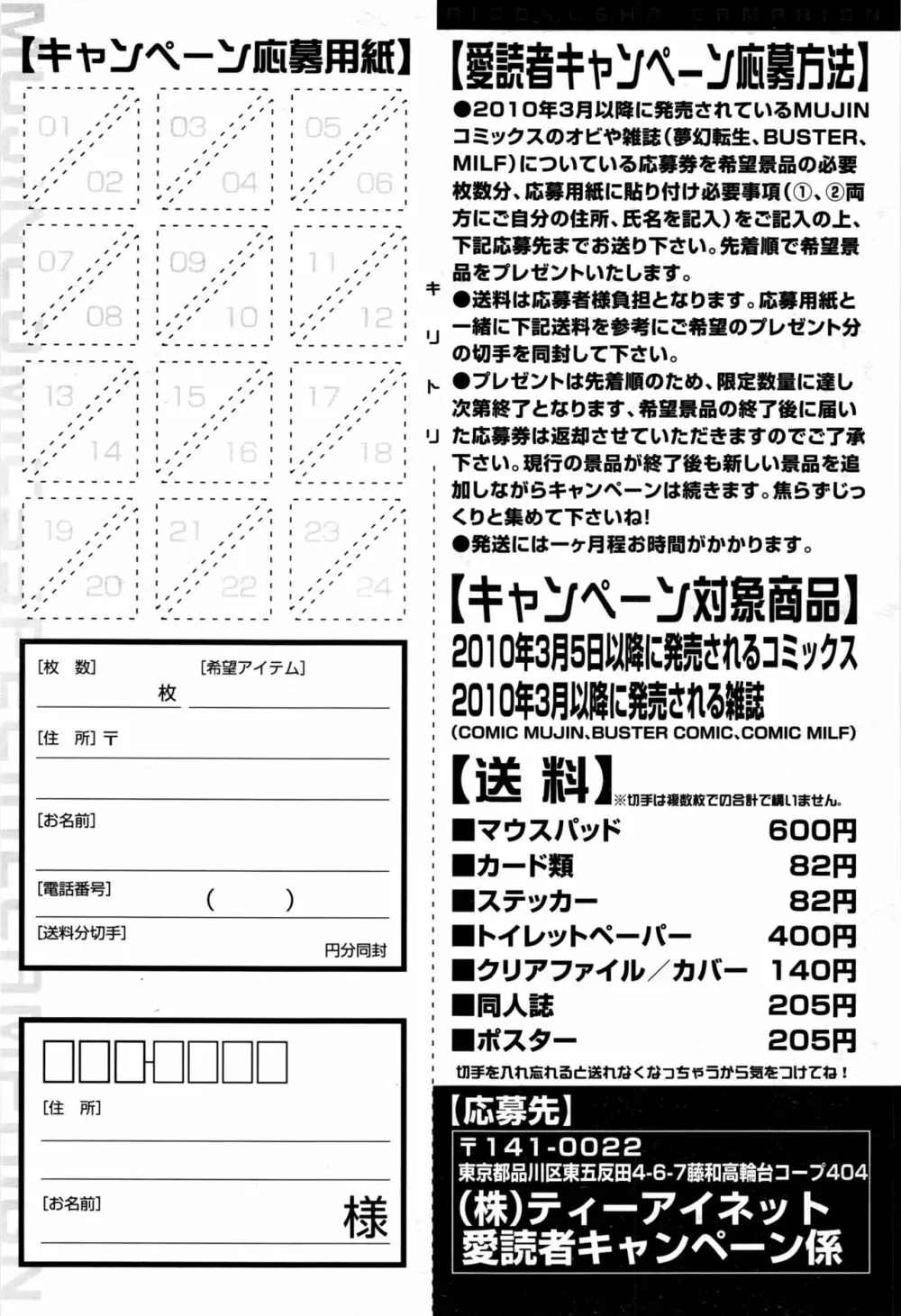 COMIC 夢幻転生 2016年9月号 562ページ
