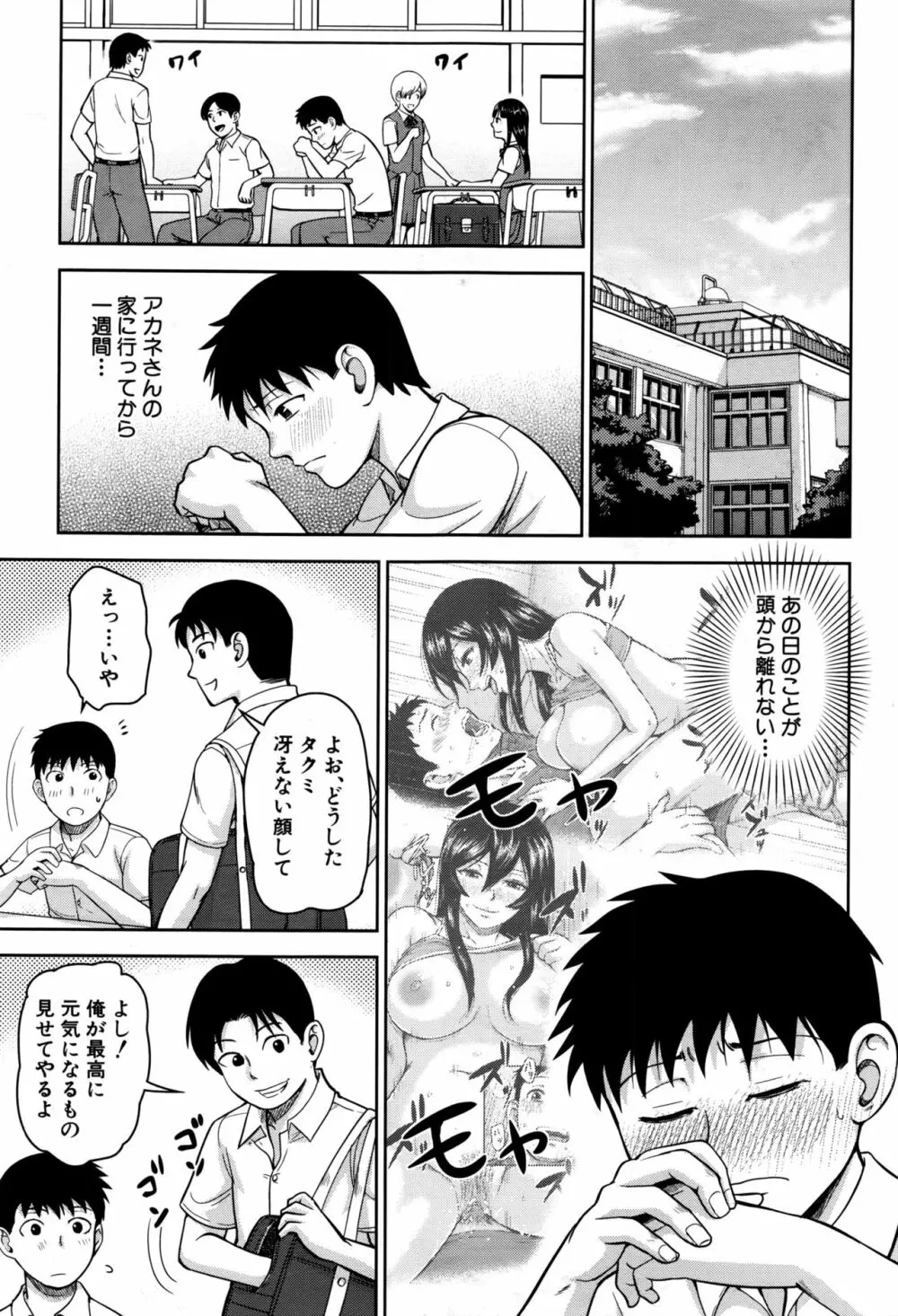 COMIC 夢幻転生 2016年9月号 564ページ